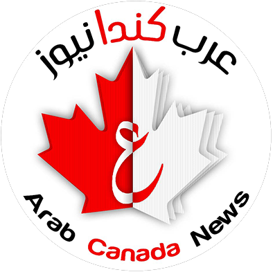 عرب كندا نيوز
